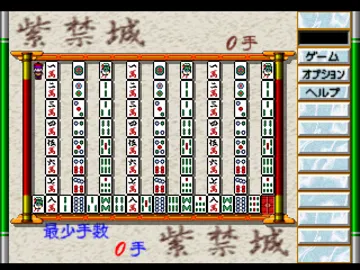 Value 1500 - The Murasaki Kinshiro (JP) screen shot game playing